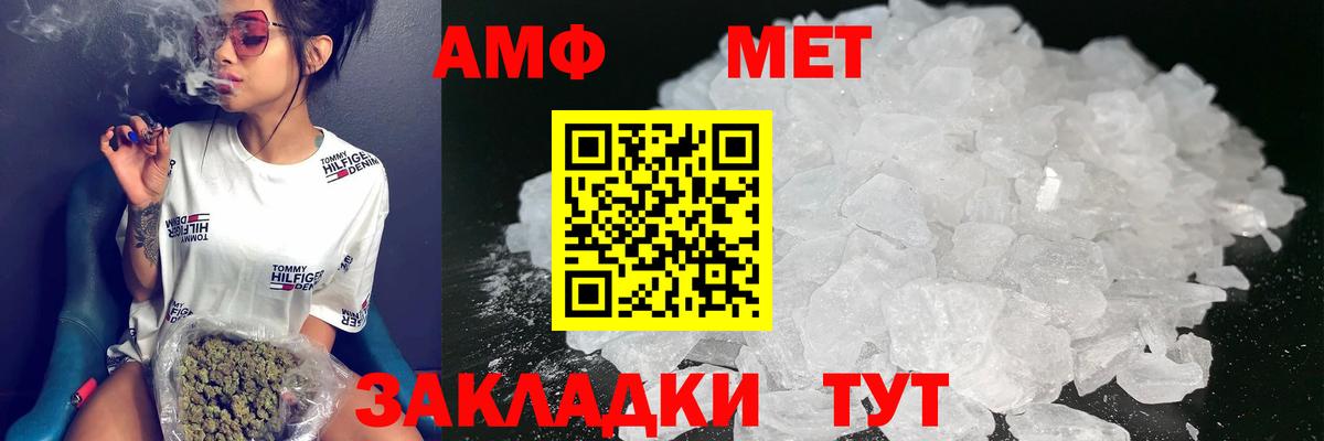 Лениногорск  Amphetamine VHQ  АМФЕТАМИН  Вход с VPN 