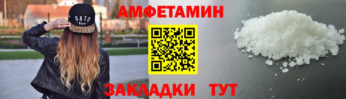 Amphetamine 98% Лениногорск