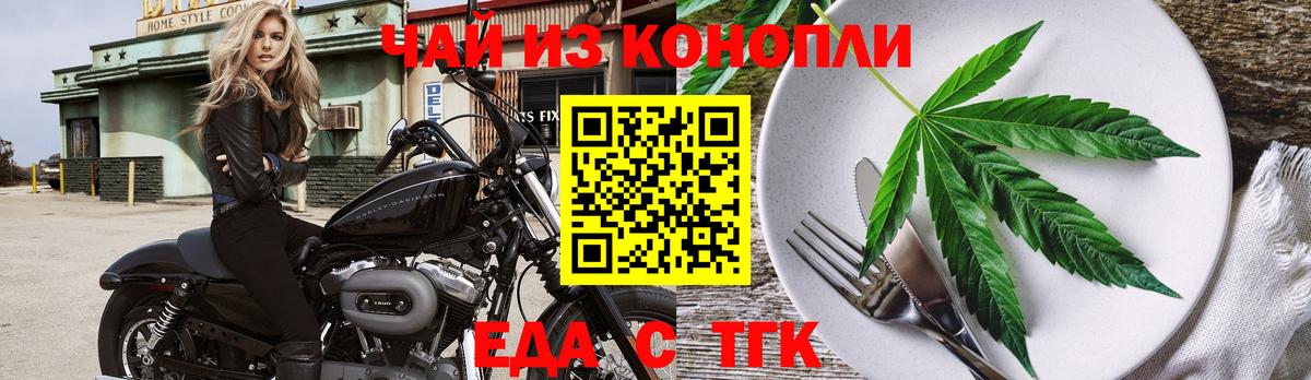 Cannafood марихуана  Вход с VPN  Лениногорск 