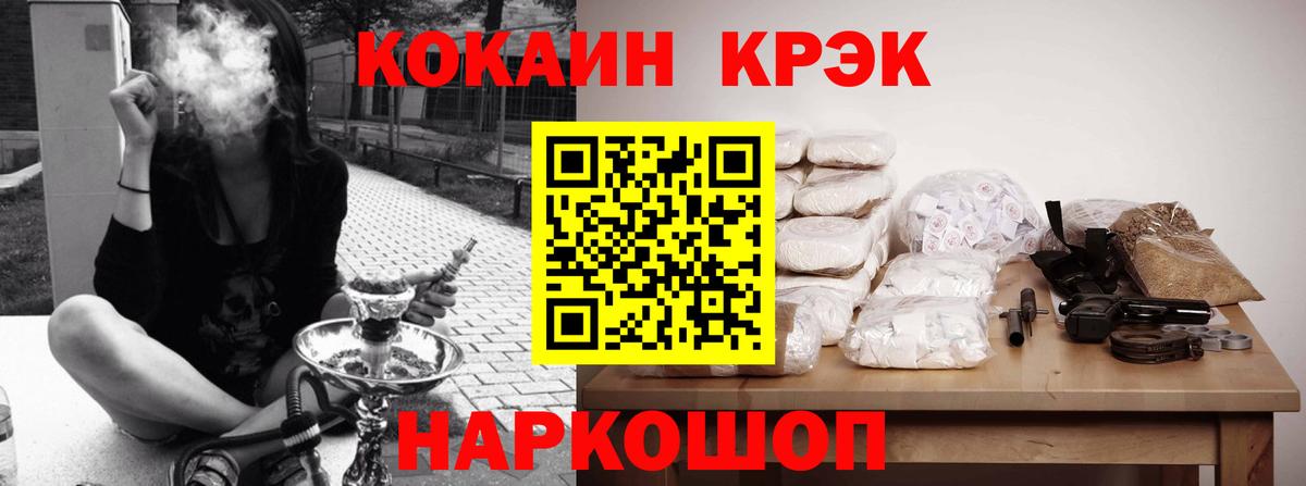 COCAIN Эквадор  Кокаин  Вход с VPN  Лениногорск  Кокаин Эквадор 