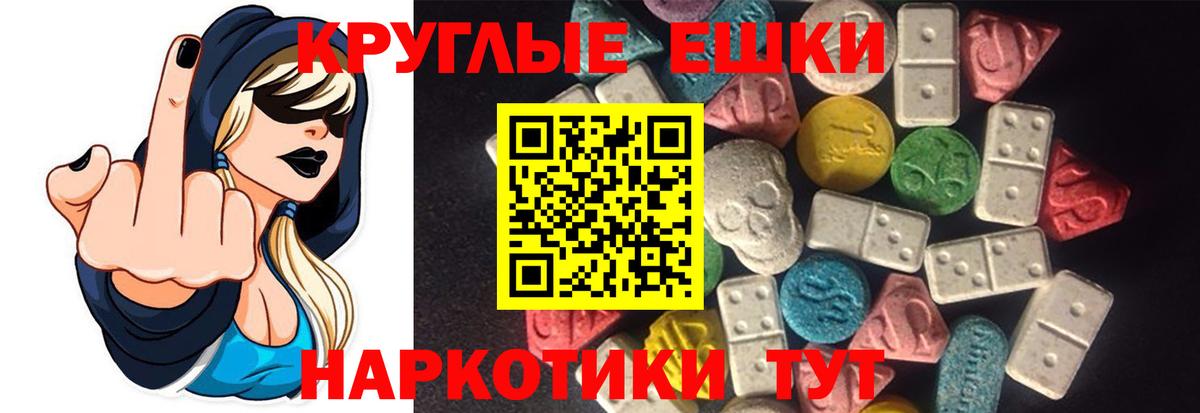 Ecstasy  Экстази MDMA  Вход с VPN  Экстази ешки  Лениногорск 