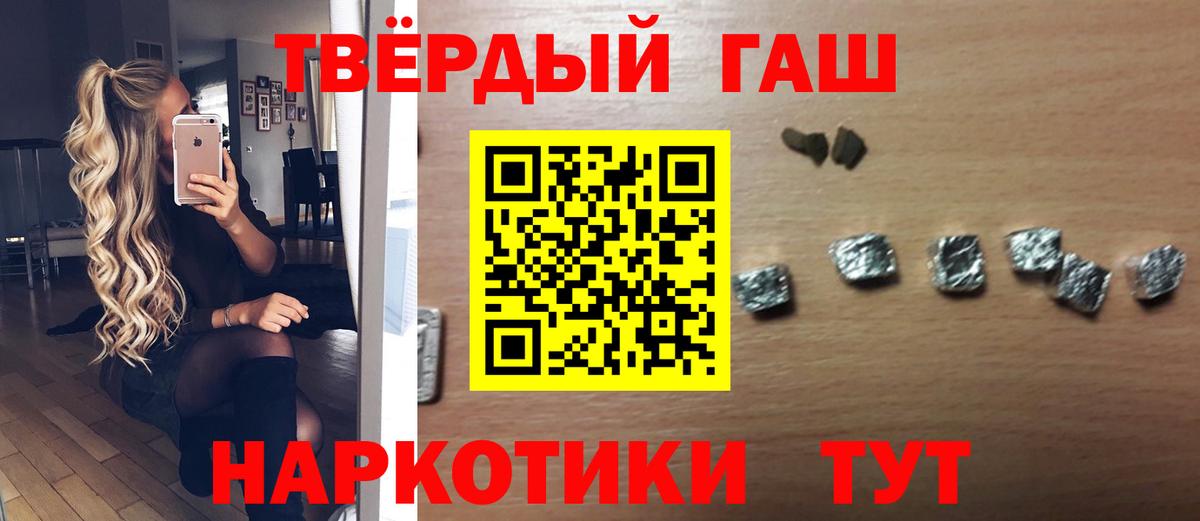ГАШИШ хэш Лениногорск