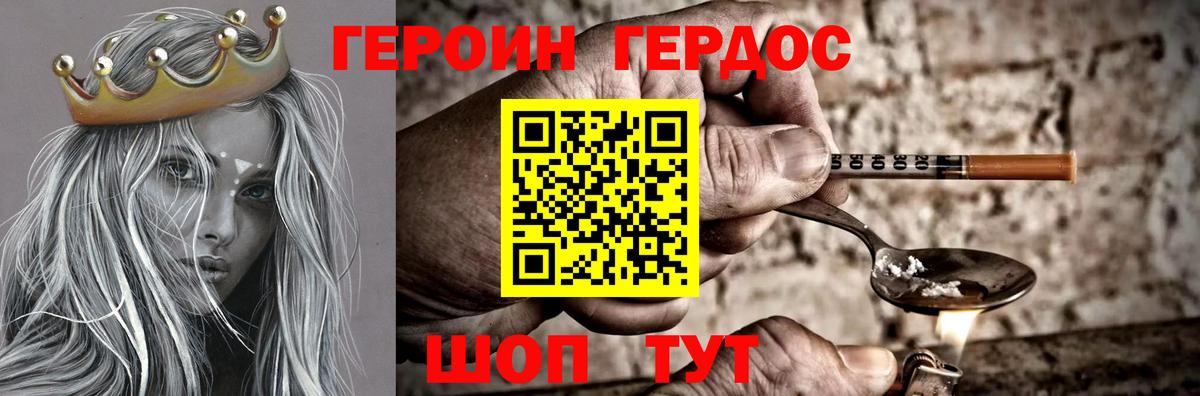 Лениногорск  Героин  Вход с VPN  ГЕРОИН гречка 