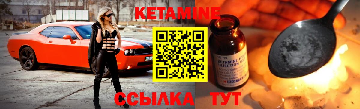 КЕТАМИН ketamine  Кетамин ketamine  Вход с VPN  Лениногорск 