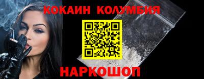 кокаин колумбия Изобильный