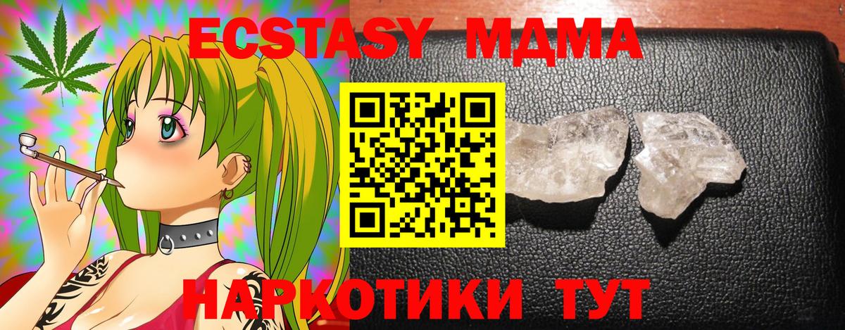 MDMA молли  МДМА кристаллы  МДМА  Вход с VPN  Лениногорск 