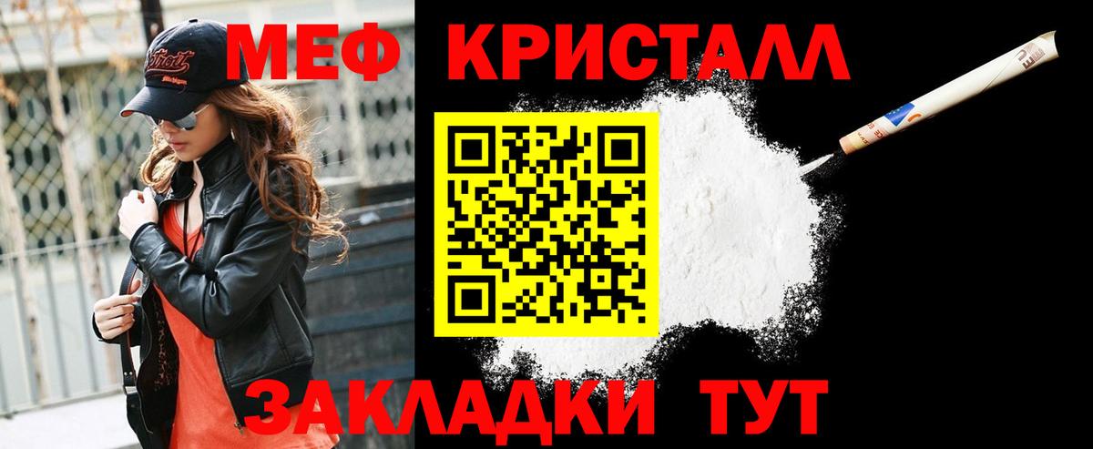 МЯУ-МЯУ 4 MMC  МЯУ-МЯУ VHQ  Мефедрон  Лениногорск  Вход с VPN 