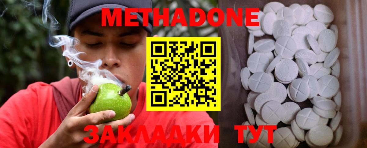 Лениногорск  МЕТАДОН белоснежный  Вход с VPN 