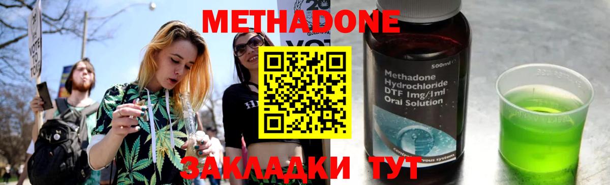 МЕТАДОН мёд Лениногорск