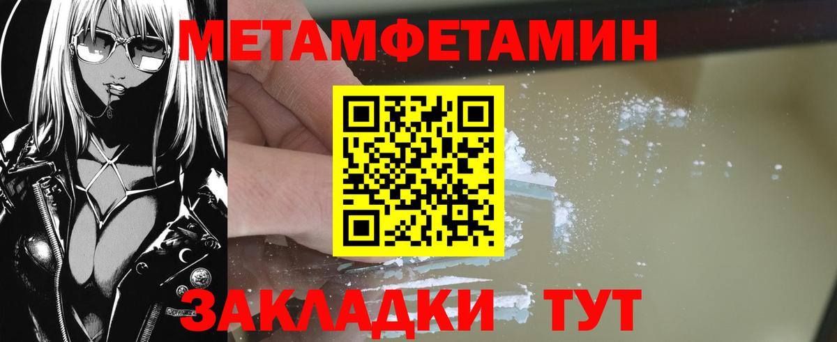 Первитин винт Лениногорск