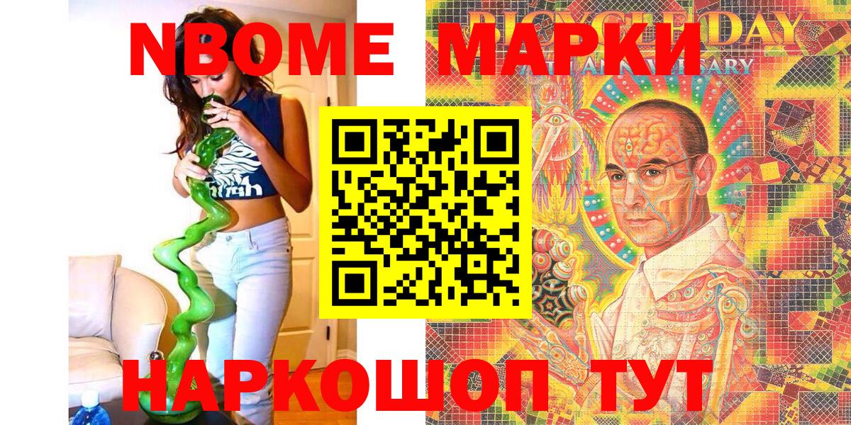 Наркотические марки 1500мкг  Вход с VPN  Наркотические марки  Лениногорск 