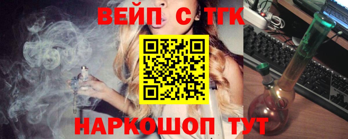 Дистиллят ТГК жижа Лениногорск