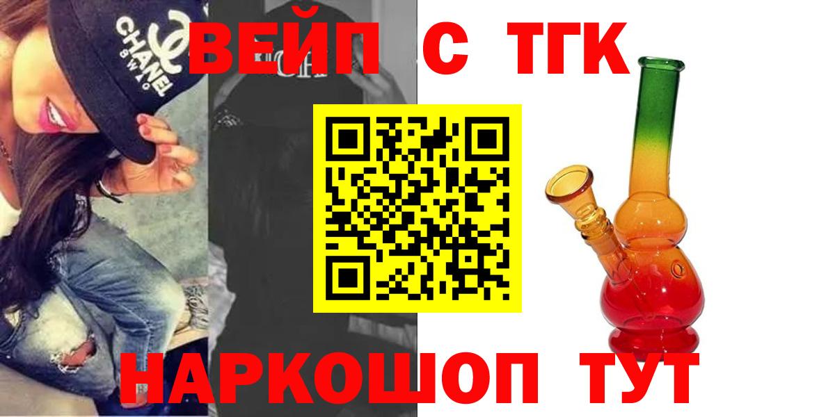 ТГК гашишное масло  Дистиллят ТГК гашишное масло  Лениногорск  Вход с VPN 