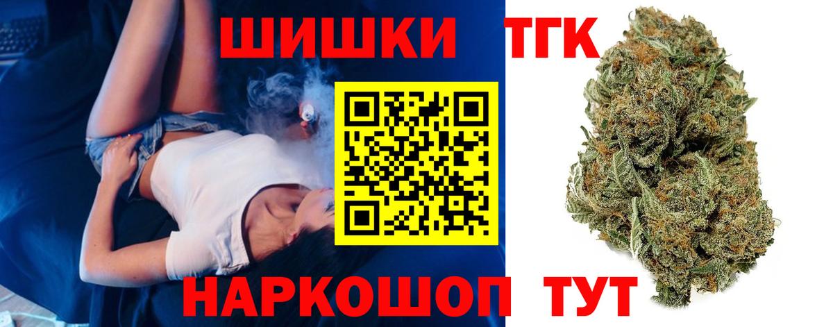 Канабис THC 21%  Вход с VPN  Лениногорск  Бошки марихуана Ganja  Шишки марихуана White Widow 